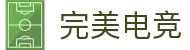 完美电竞 (WANMEI ESPORTS) 中国官方网站 - 全球领先电竞平台